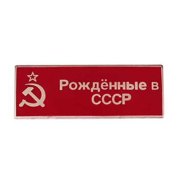 CCCP Советский знак 