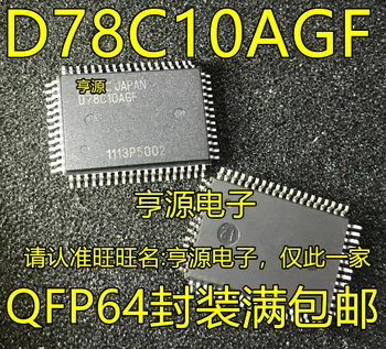 D78C10AGF UPD78C10AGF QFP-64 Оригинал, в наличии. Силовая ИС