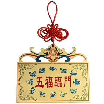 Фэн-шуй Красный Конт Медный Небесный Пять Благословение 5 Фу Линь Мэн Хуа Тайсуй Китайский зодиак Аксессуары для домашнего декора
